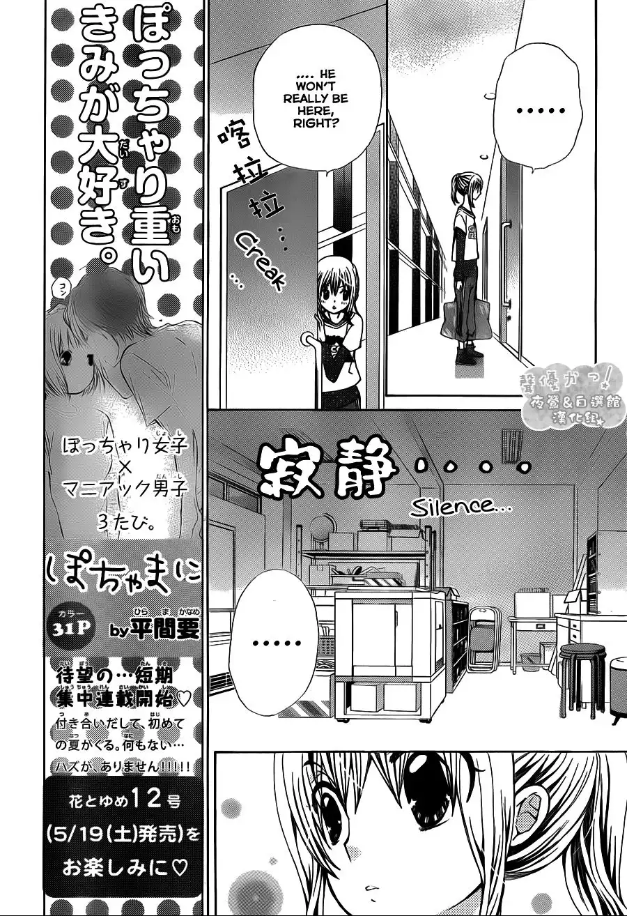 Seiyuu Ka-! Chapter 56 12